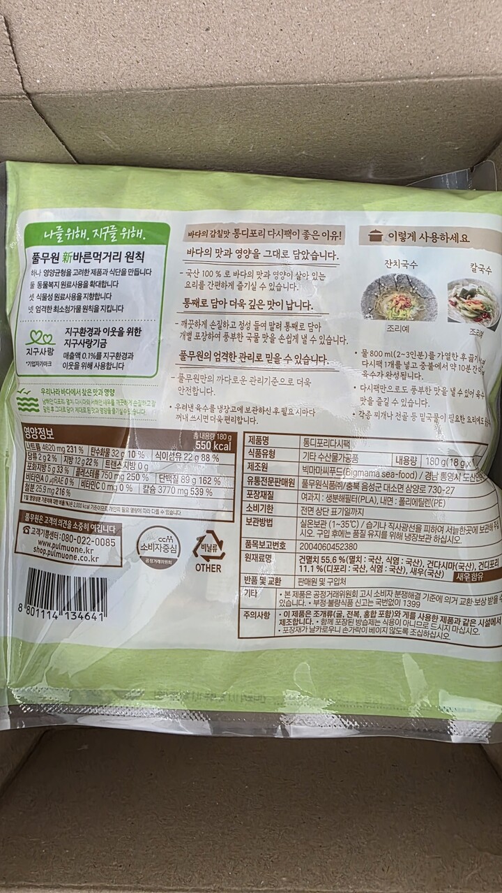 상품후기 썸네일 이미지