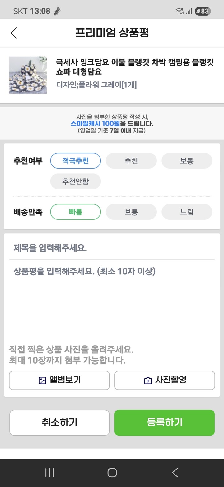 상품후기 썸네일 이미지