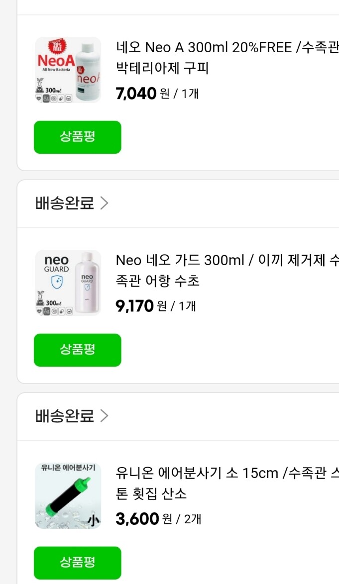 상품후기 썸네일 이미지