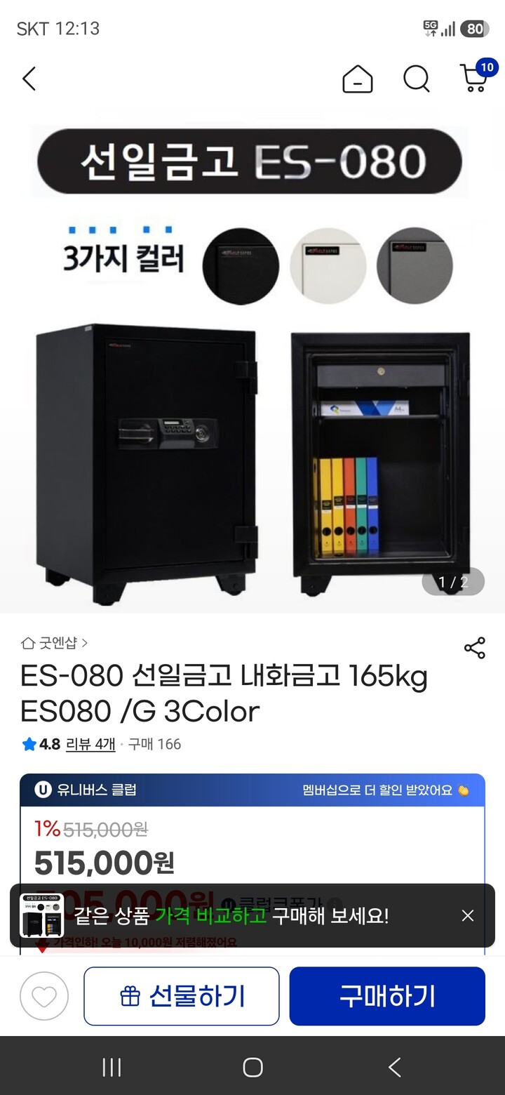 상품후기 썸네일 이미지