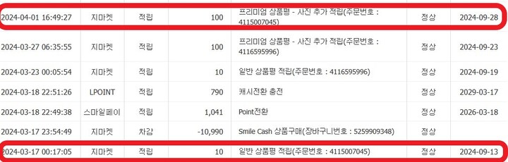 상품후기 썸네일 이미지