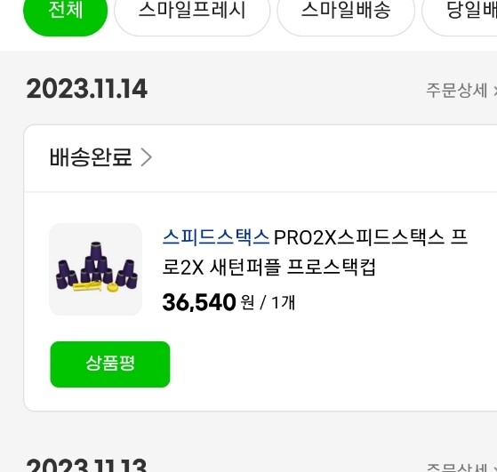 상품후기 썸네일 이미지