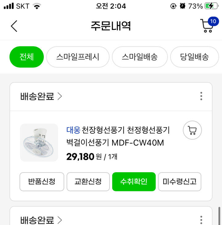 상품후기 썸네일 이미지