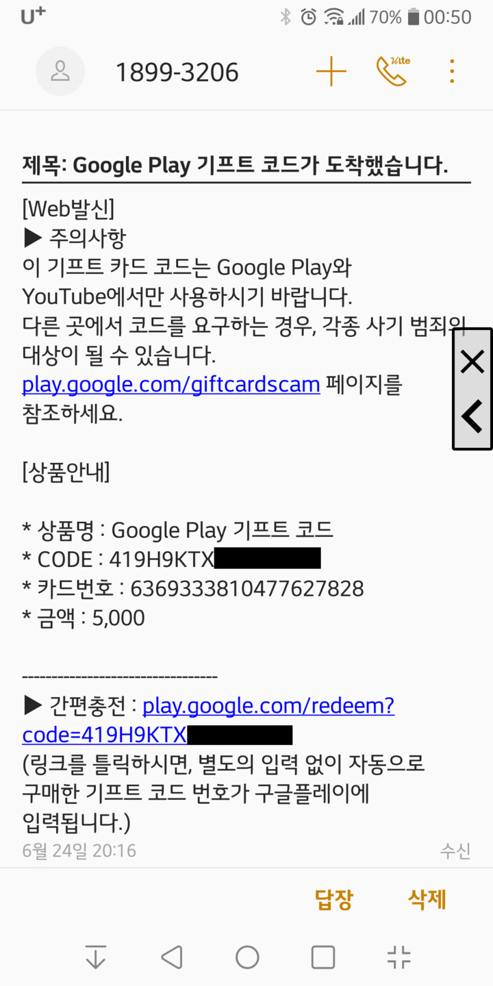 Google 구글 플레이 기프트카드 국내용 (5천원권) : 다나와 가격비교