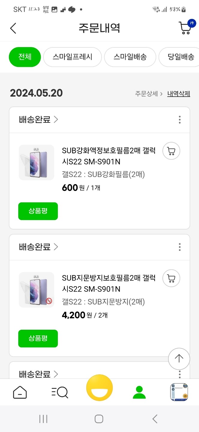 상품후기 썸네일 이미지