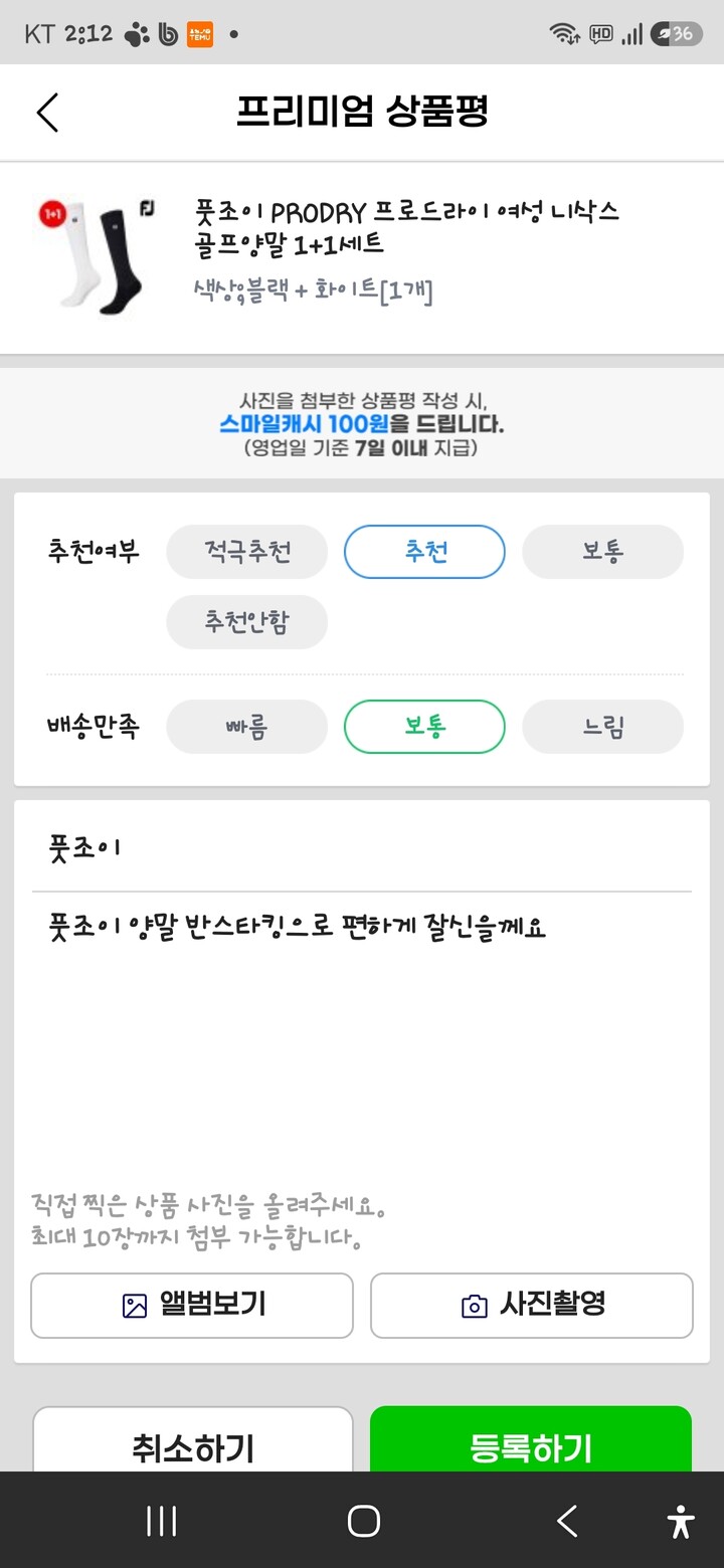상품후기 썸네일 이미지