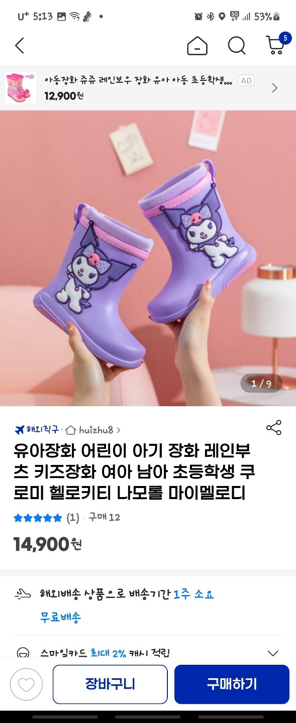 상품후기 썸네일 이미지