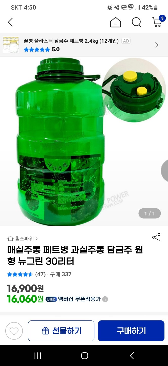 상품후기 썸네일 이미지