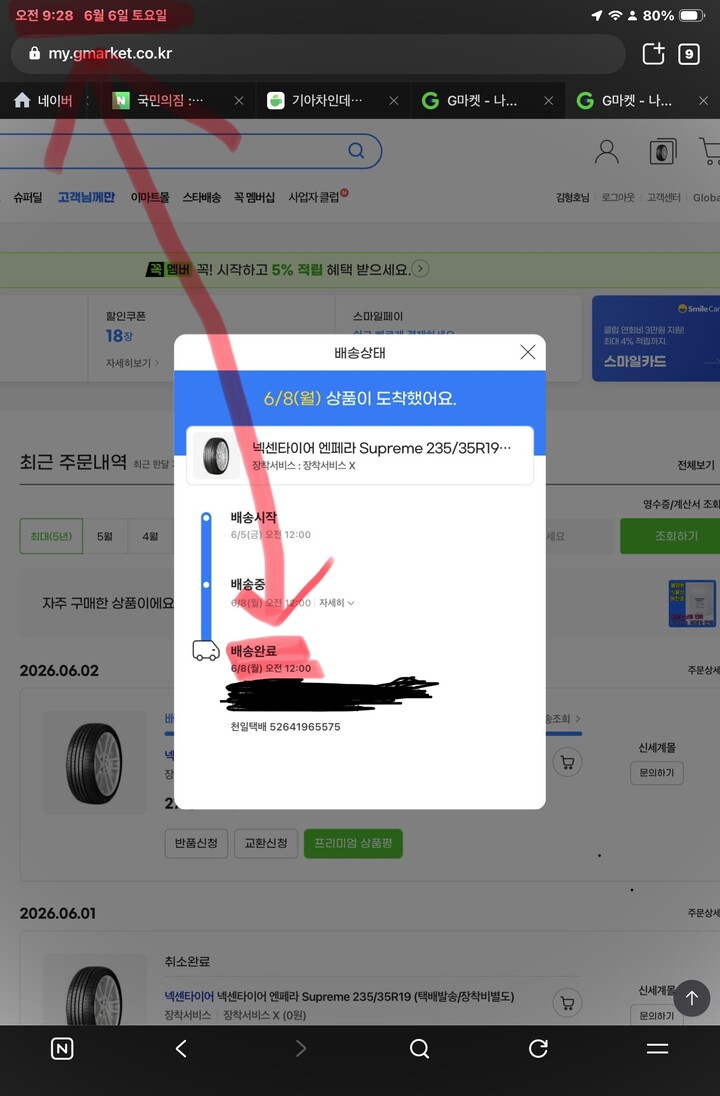 상품후기 썸네일 이미지