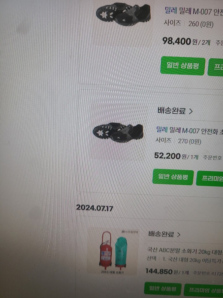 상품후기 썸네일 이미지