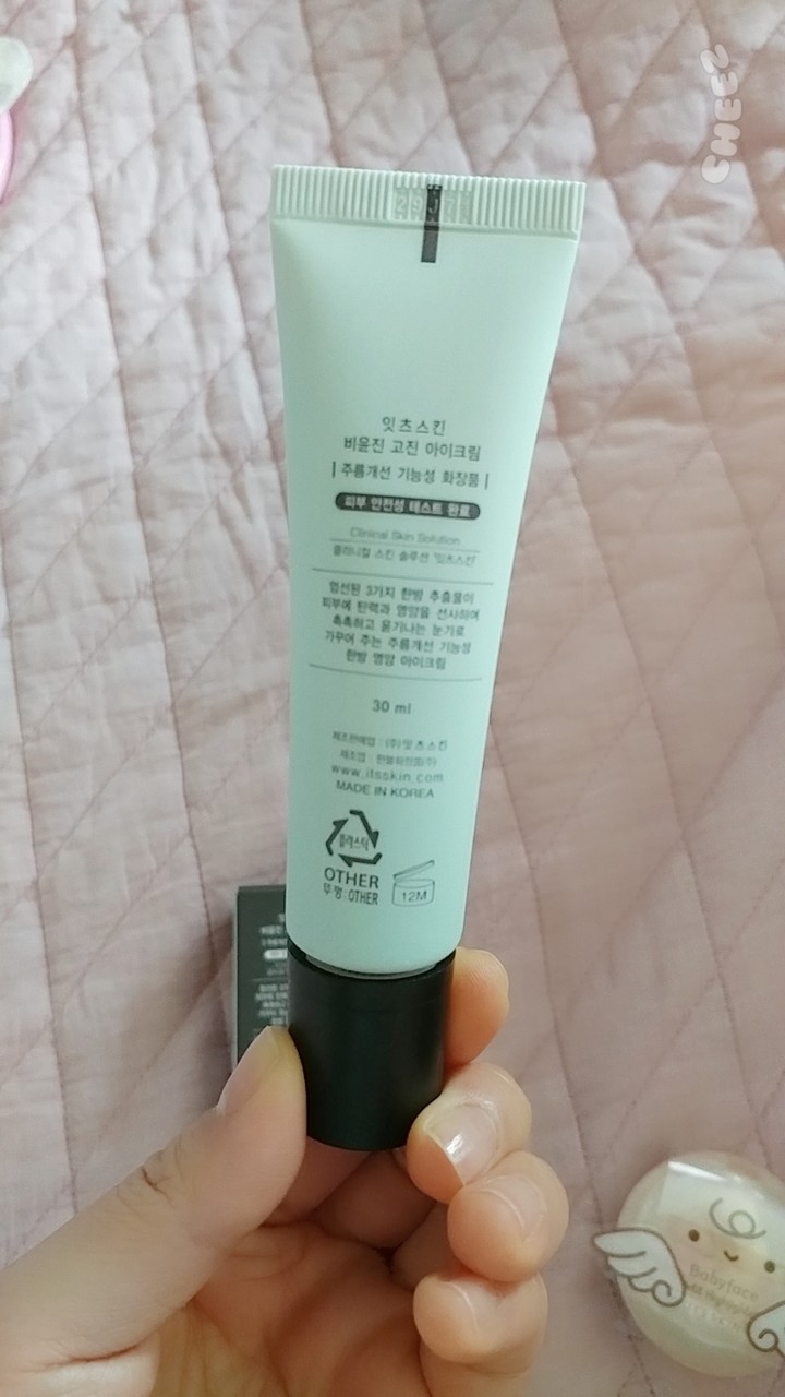 잇츠한불 잇츠스킨 비윤진 고진 아이크림 30ml (1개) : 다나와 가격비교