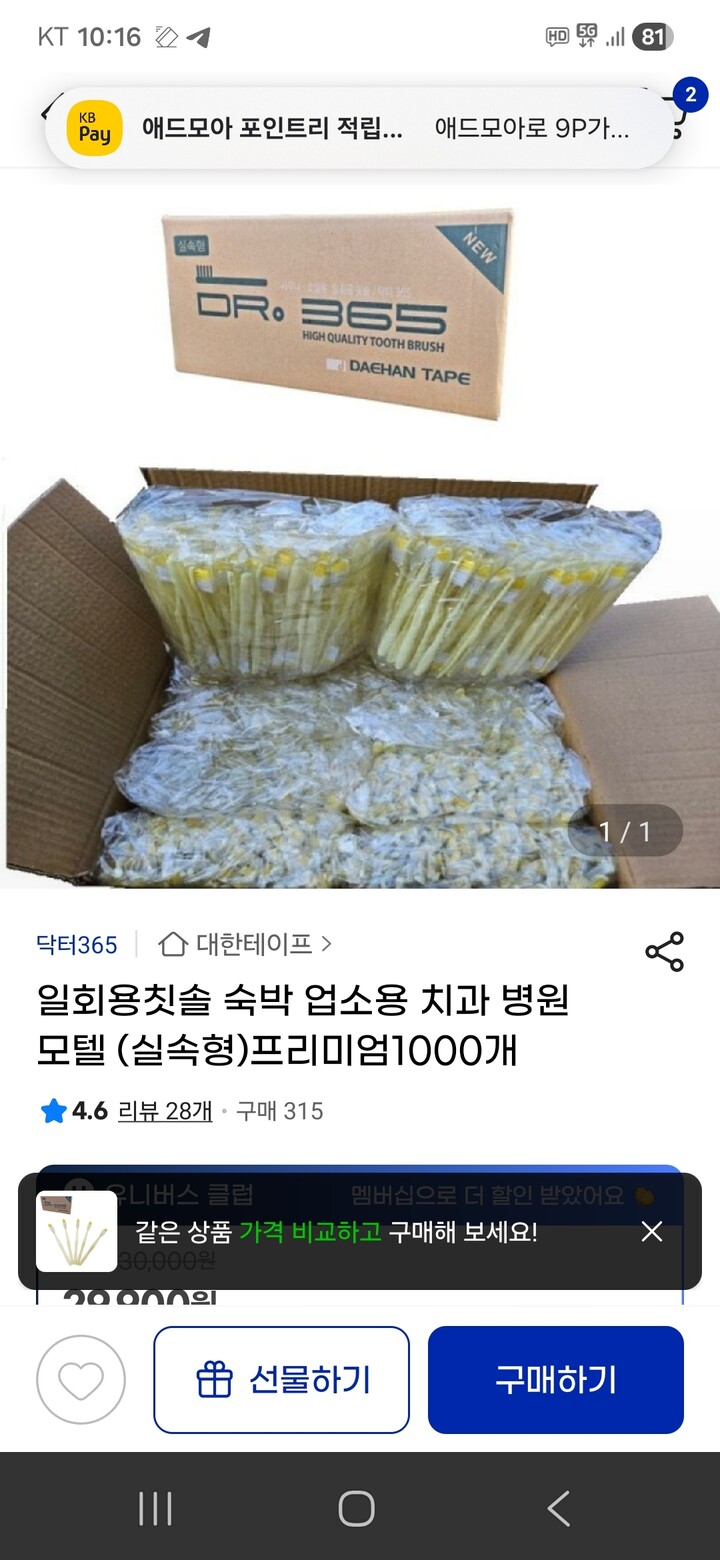 상품후기 썸네일 이미지