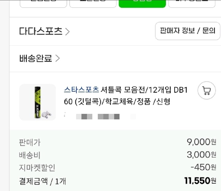 상품후기 썸네일 이미지