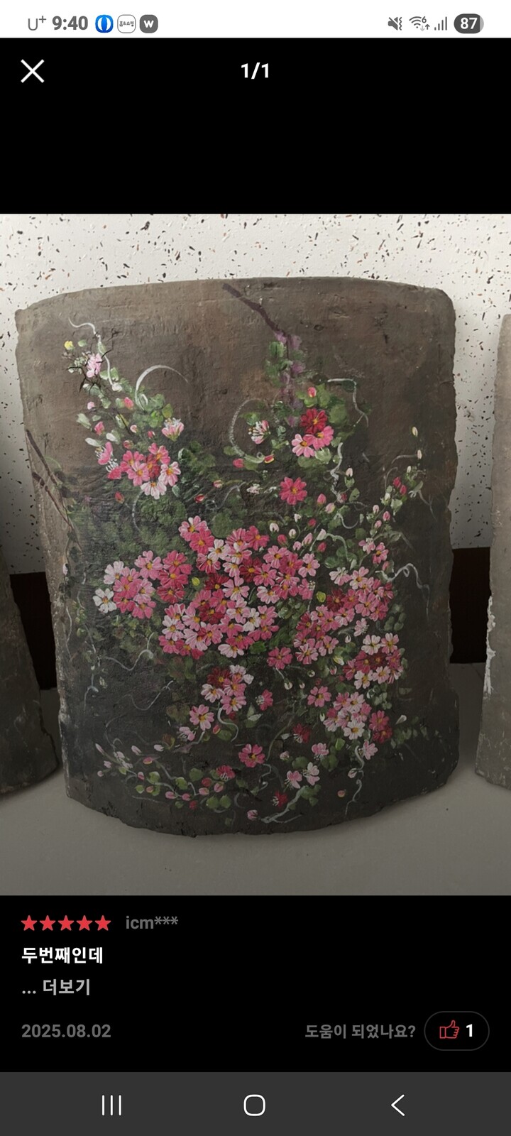 상품후기 썸네일 이미지