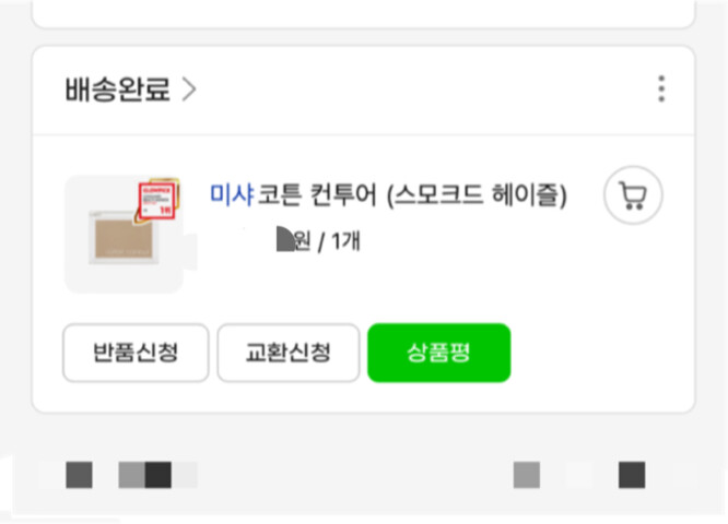 상품후기 썸네일 이미지
