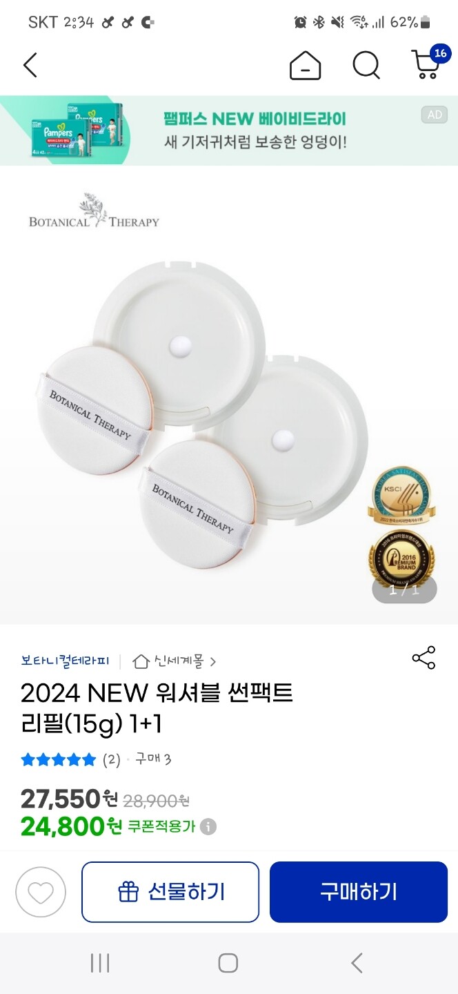 상품후기 썸네일 이미지