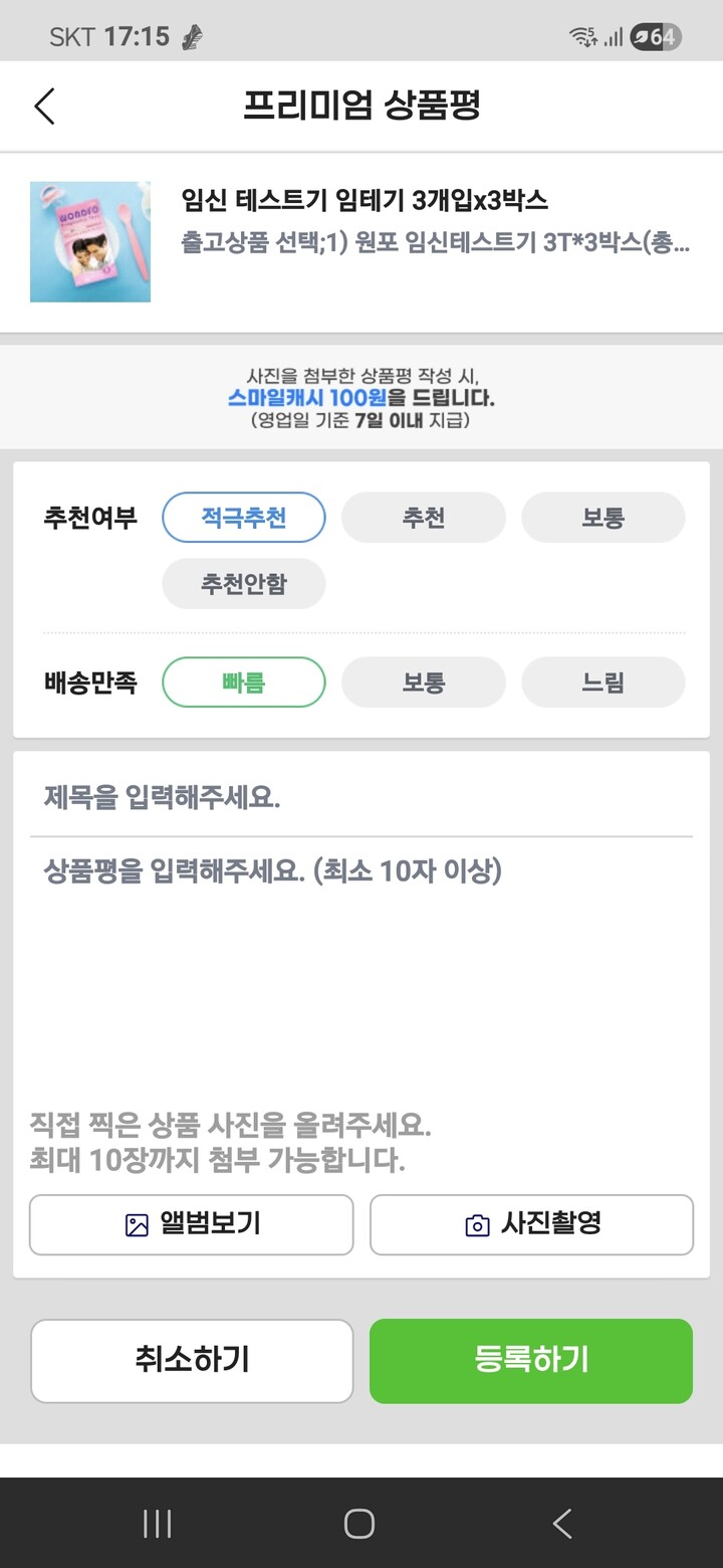 상품후기 썸네일 이미지