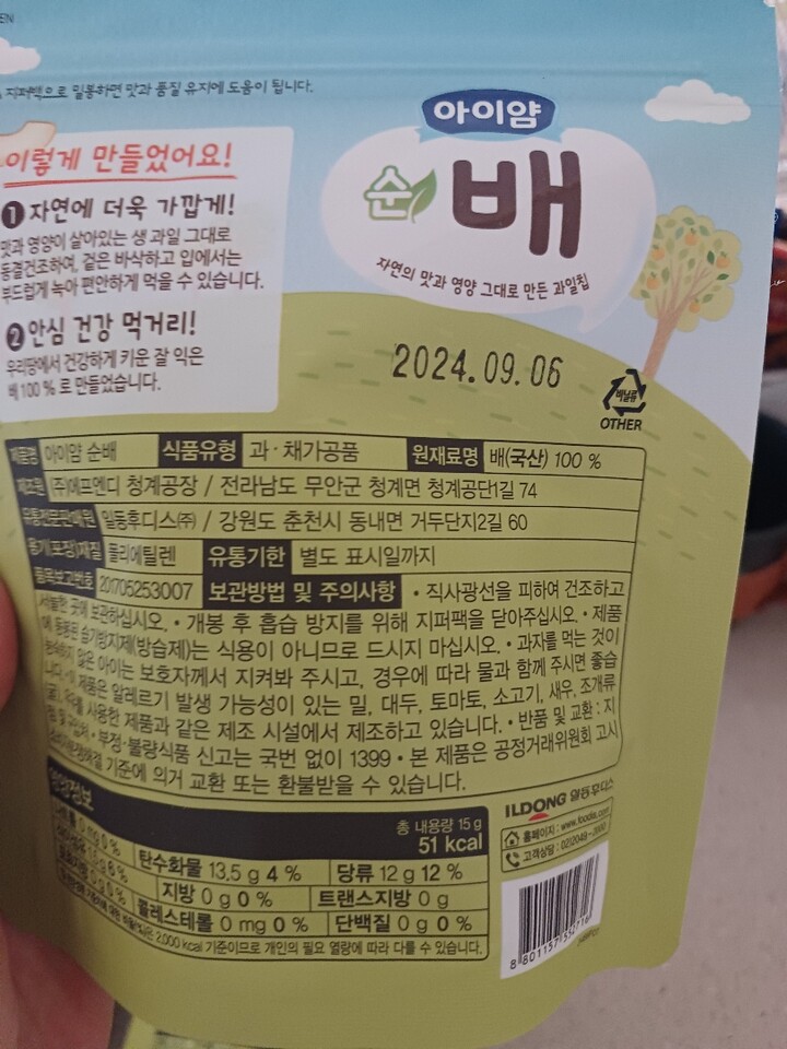 상품후기 썸네일 이미지