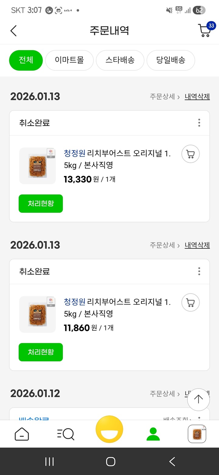 상품후기 썸네일 이미지