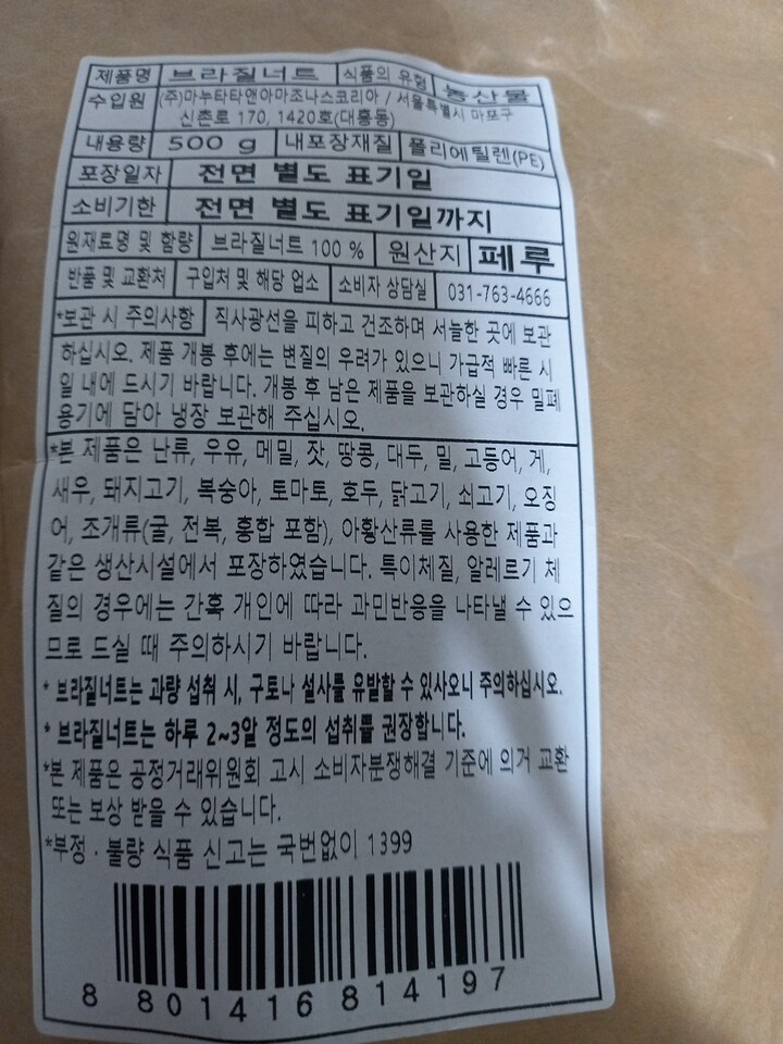 상품후기 썸네일 이미지