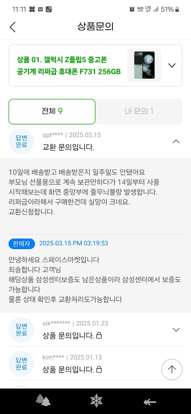 갤럭시 Z플립5 중고폰 공기계 리퍼급 ...