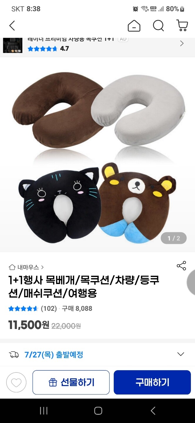 상품후기 썸네일 이미지