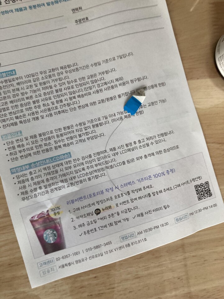 안녕하세요 ~ 선물용으로 구매해서 소...