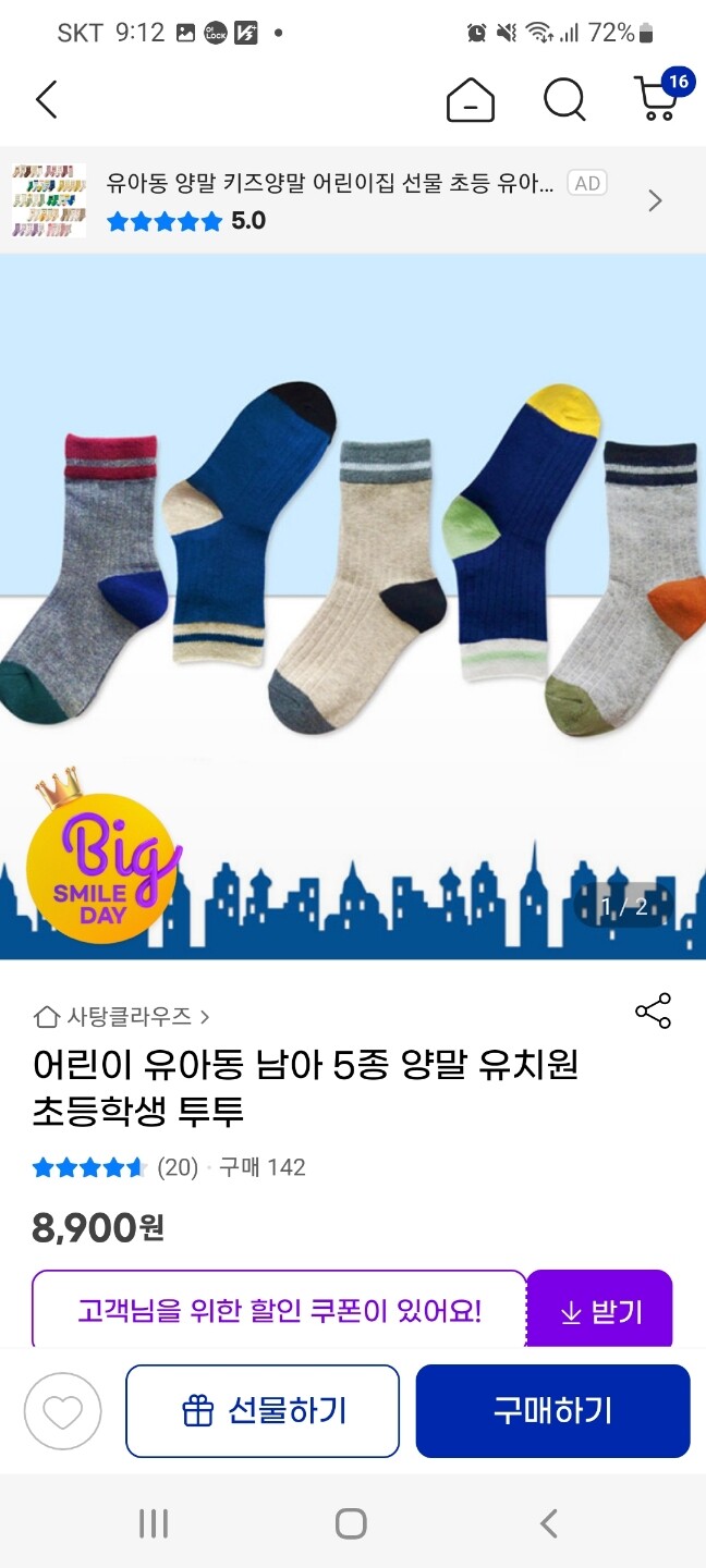 상품후기 썸네일 이미지