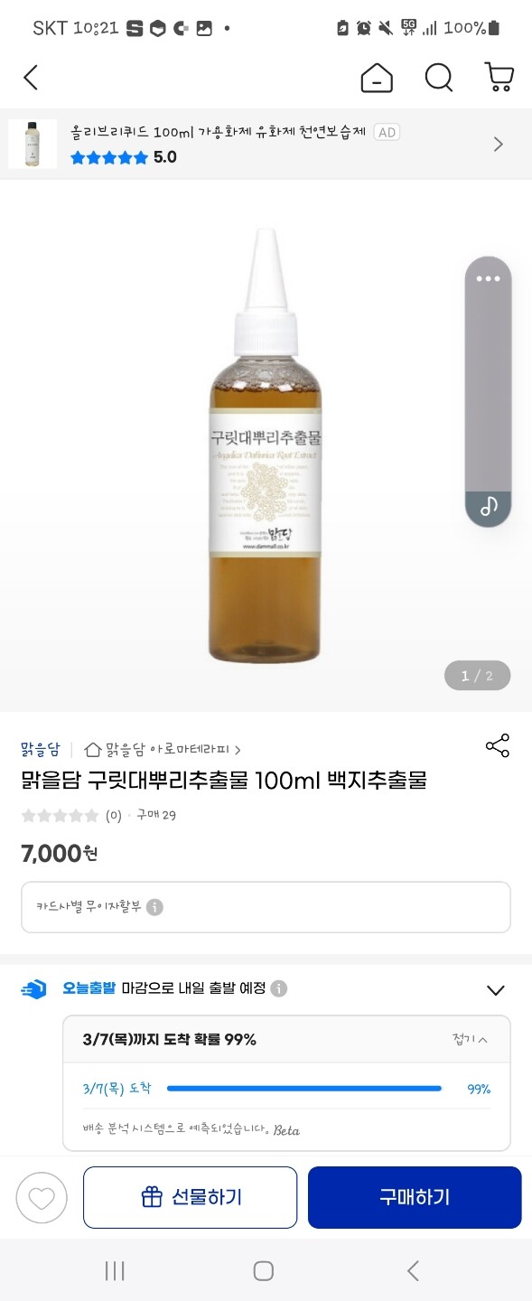 상품후기 썸네일 이미지