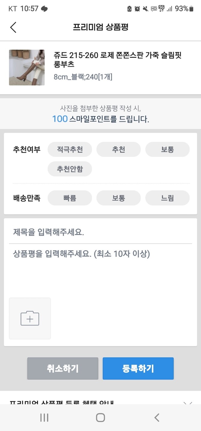 상품후기 썸네일 이미지