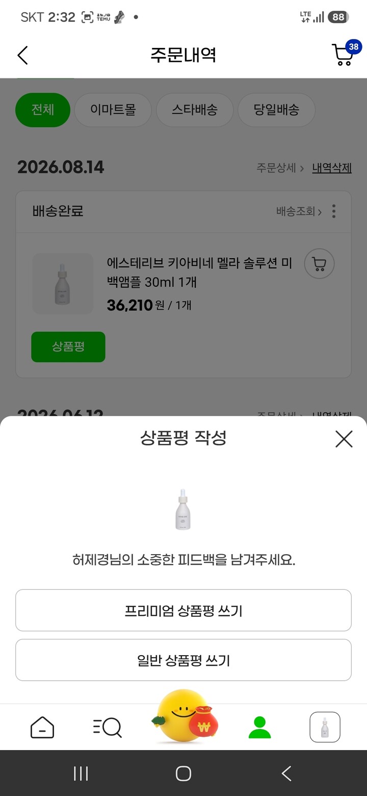 상품후기 썸네일 이미지