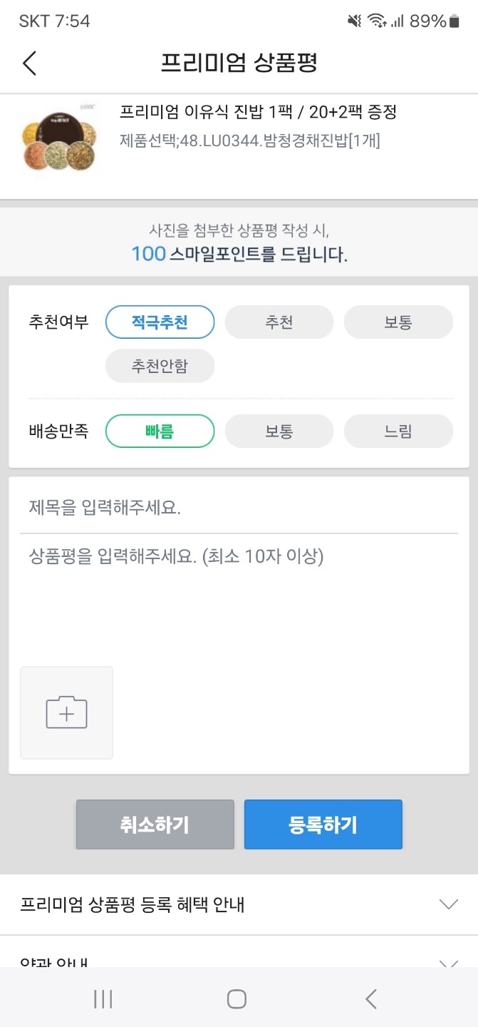 상품후기 썸네일 이미지