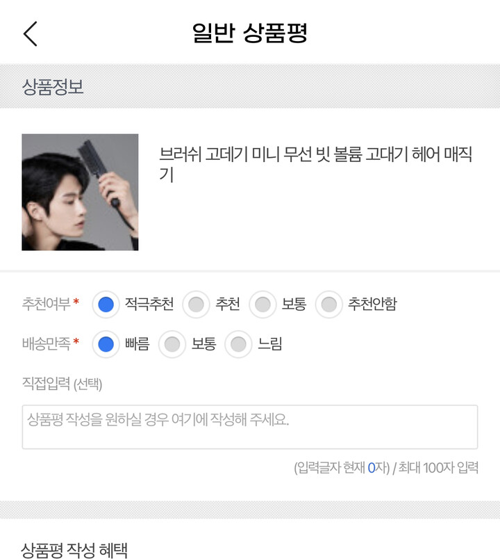 상품후기 썸네일 이미지