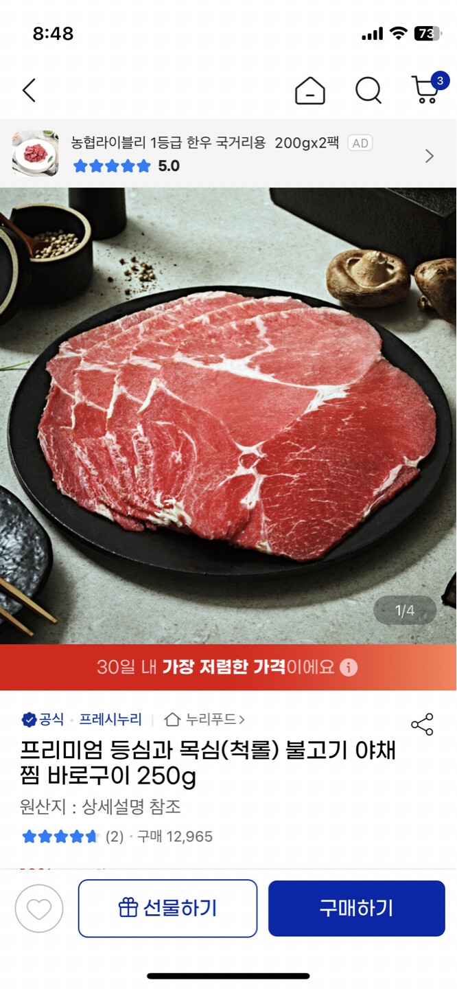 상품후기 썸네일 이미지