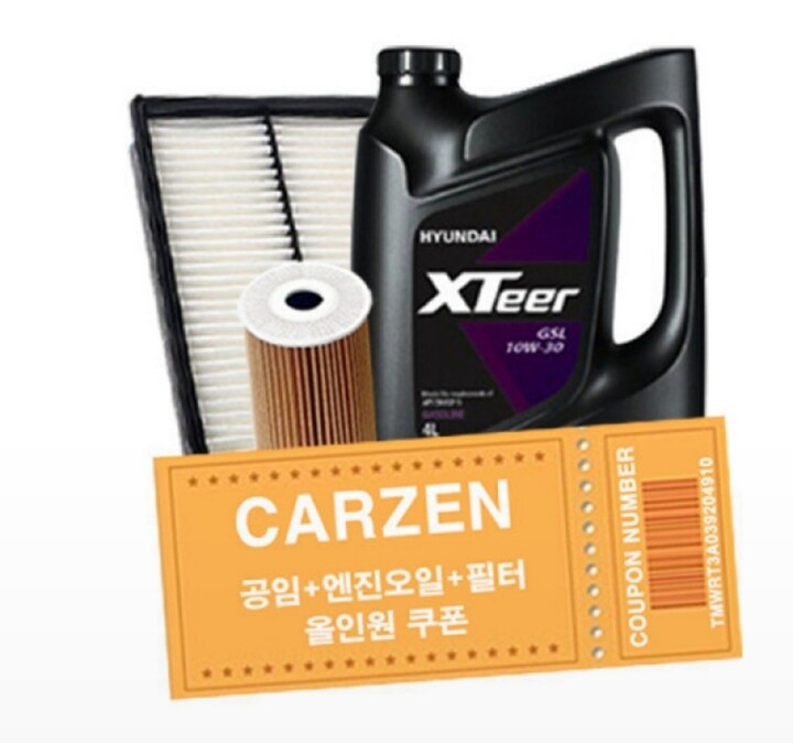 카젠 엔진오일 교환권 (차종선택) : 다나와 가격비교 [다나와] 카젠 엔진오일 교환권 (차종선택)