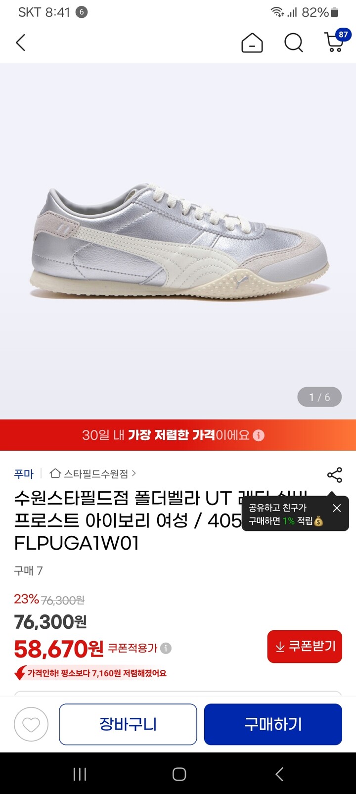 상품후기 썸네일 이미지