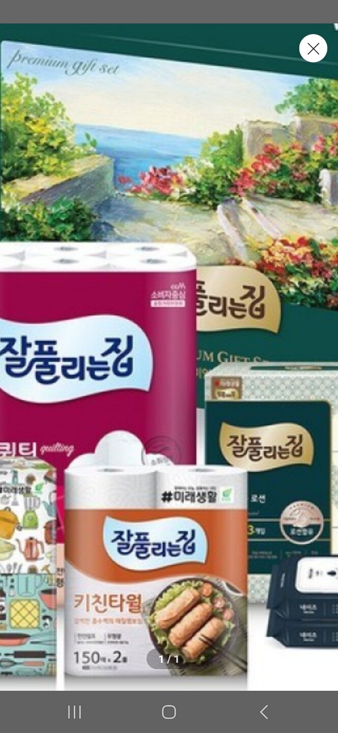 상품후기 썸네일 이미지