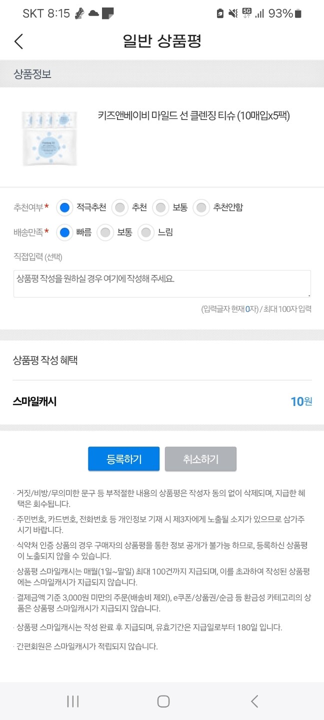 상품후기 썸네일 이미지
