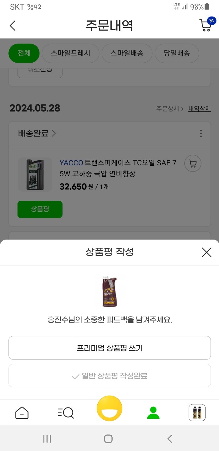 상품후기 썸네일 이미지