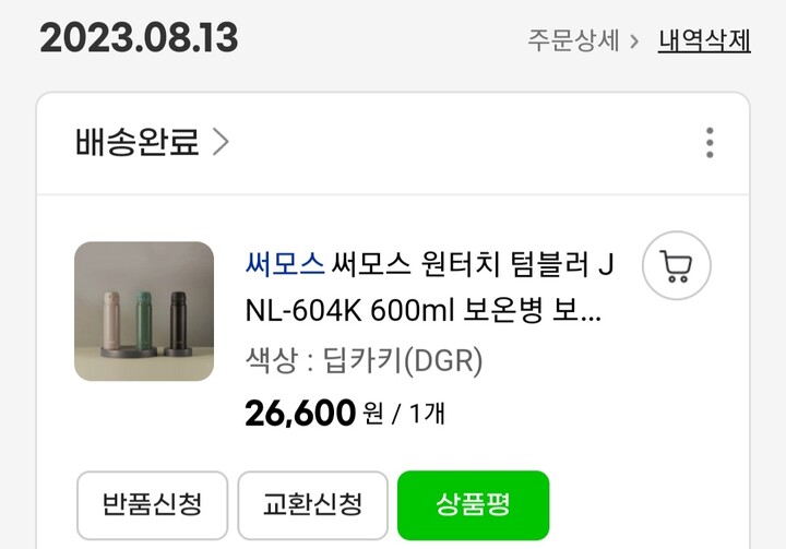 상품후기 썸네일 이미지