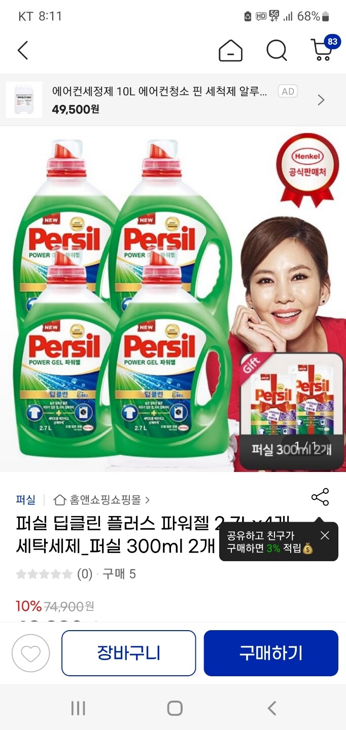 상품후기 썸네일 이미지