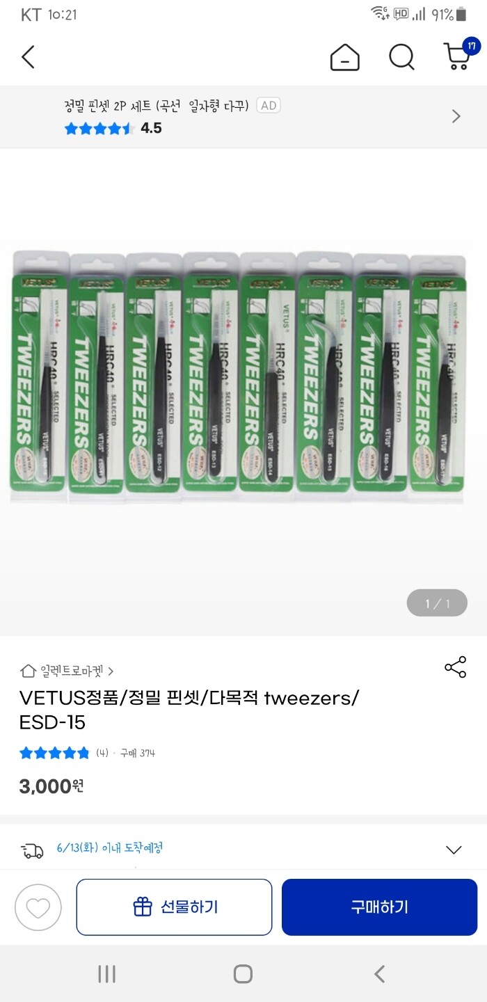 상품후기 썸네일 이미지