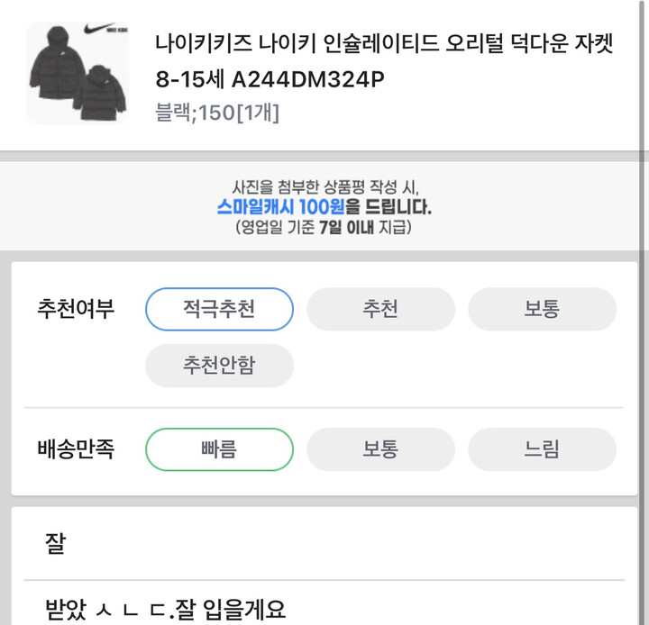 상품후기 썸네일 이미지