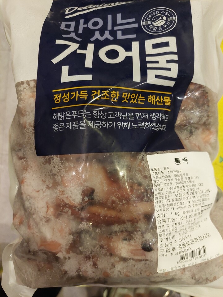 해맑은푸드 통족 1kg (1개) : 다나와 가격비교 [다나와] 해맑은푸드 통족 1kg (1개)