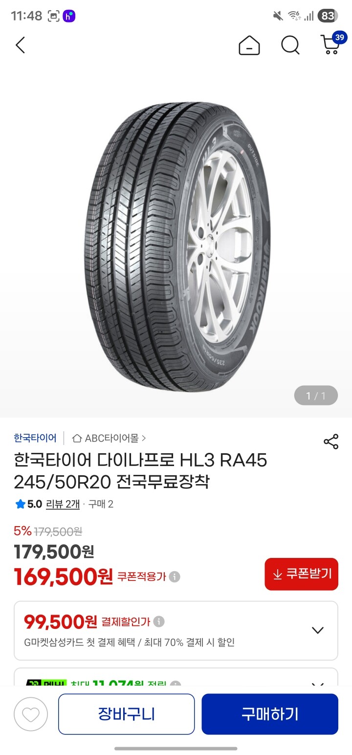 상품후기 썸네일 이미지