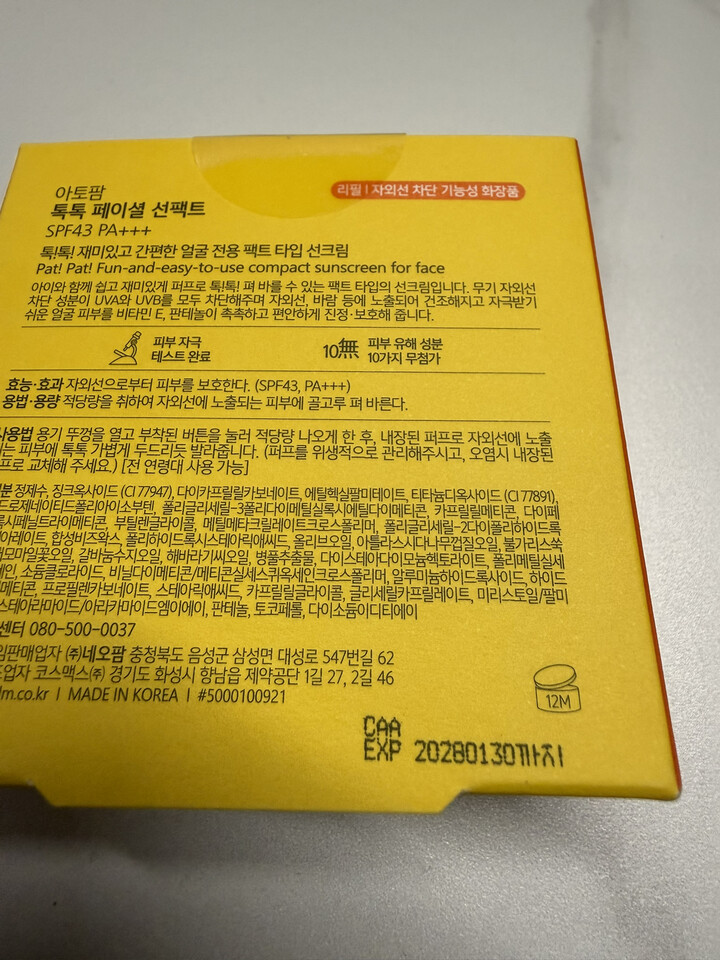 상품후기 썸네일 이미지