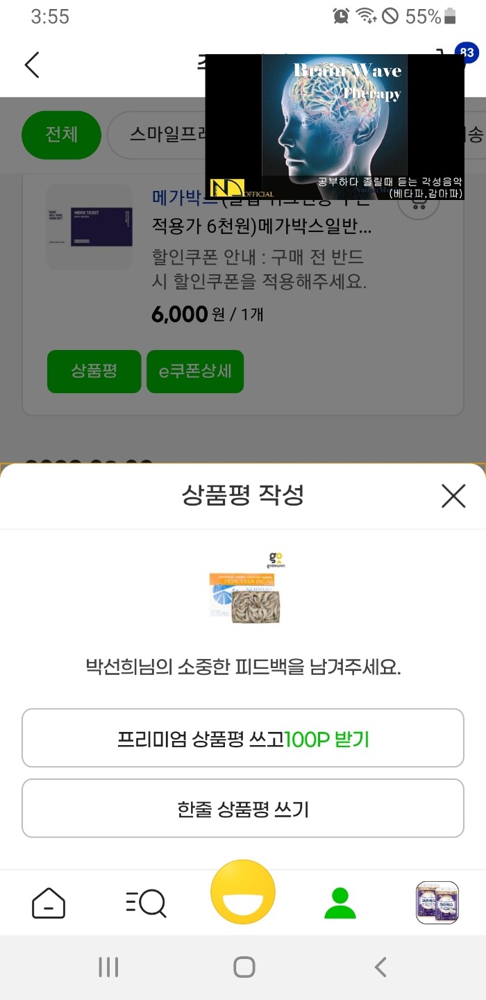상품후기 썸네일 이미지