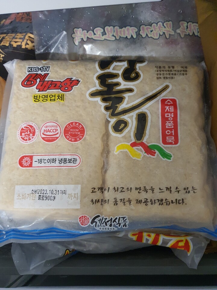 세정식품 부산 장돌이 흰살어묵 900g (1개) : 다나와 가격비교 [다나와] 세정식품 부산 장돌이 흰살어묵 900g (1개)