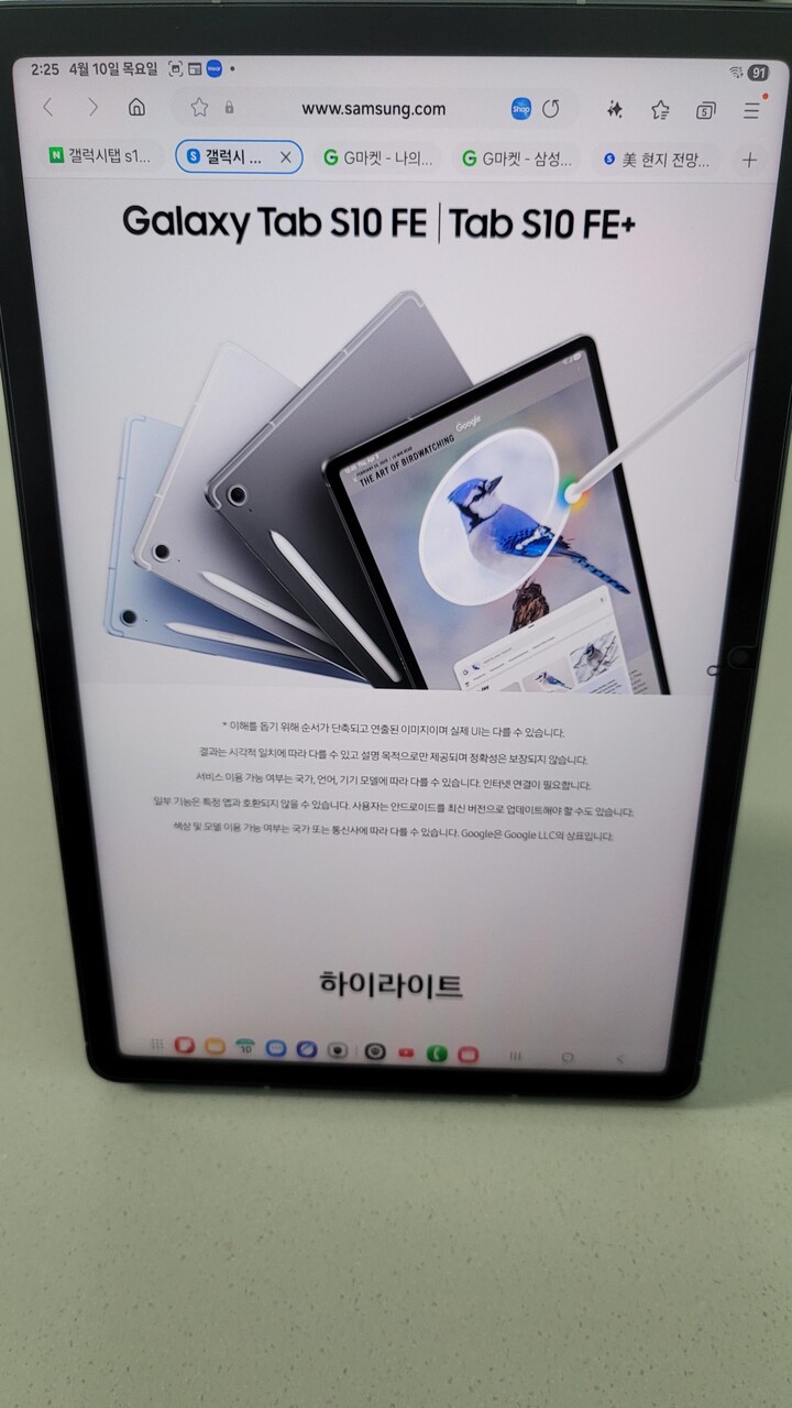 보통 탭은 거거익선이라는 말들을 많...