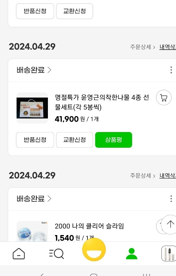 상품후기 썸네일 이미지